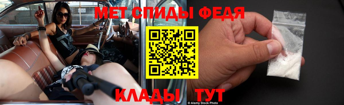 АМФЕТАМИН 97% Альметьевск