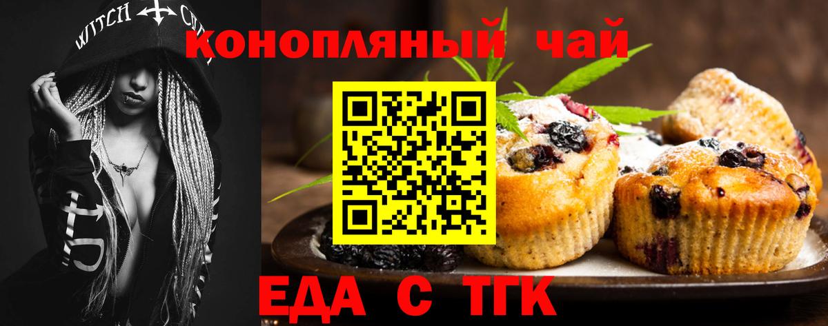 Canna-Cookies конопля  Вход с VPN  Альметьевск 