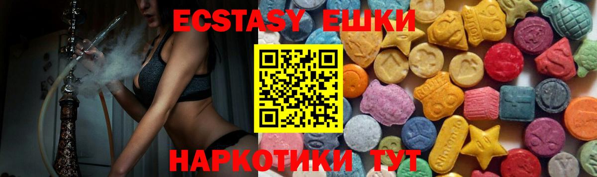 Ecstasy таблы Альметьевск