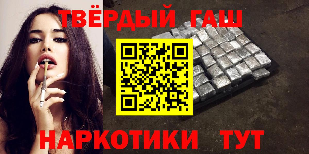 ГАШИШ 40% ТГК Альметьевск