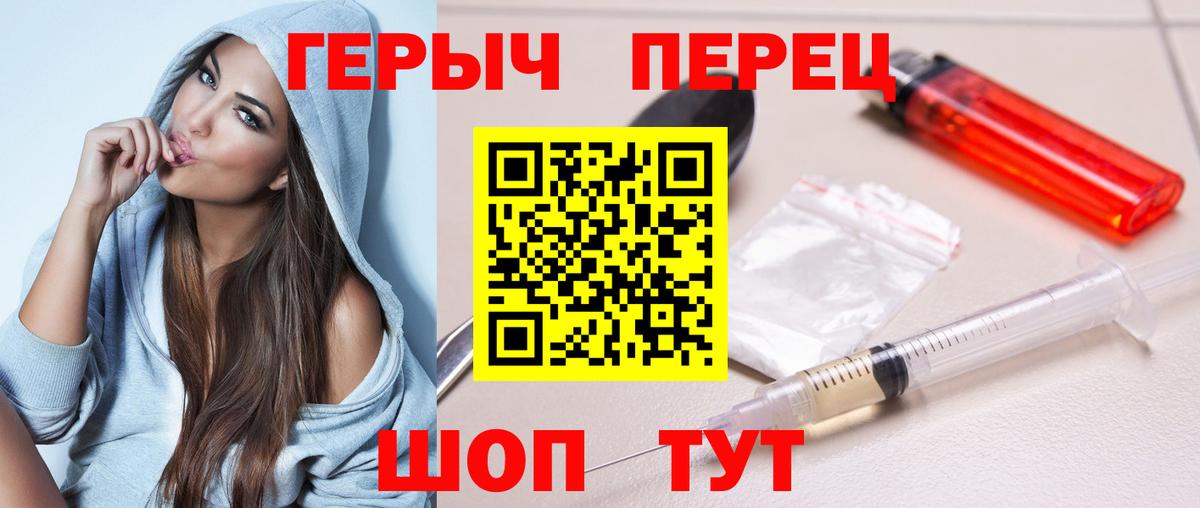 ГЕРОИН  Героин герыч  Вход с VPN  Альметьевск 