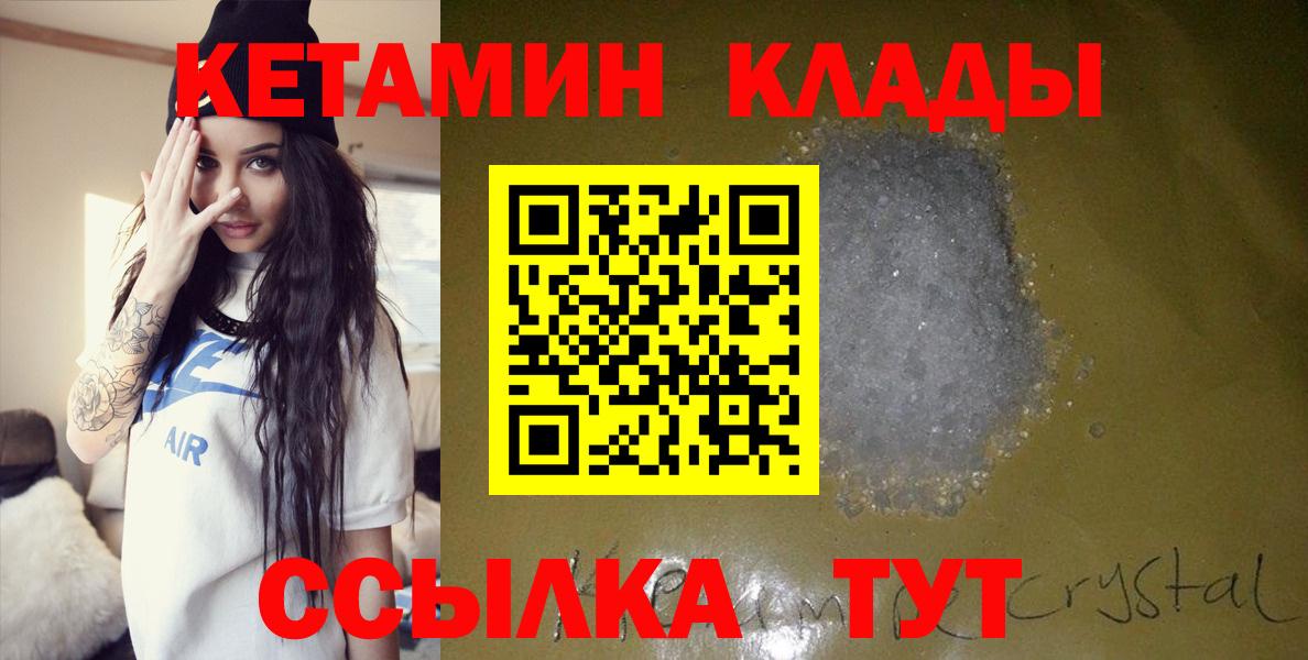 КЕТАМИН ketamine  Кетамин ketamine  Альметьевск  Вход с VPN 