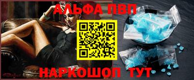 ALPHA PVP Нарткала