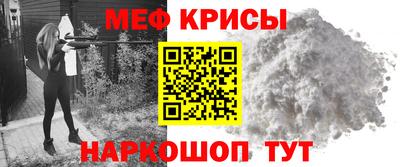мяу мяу мука Новозыбков