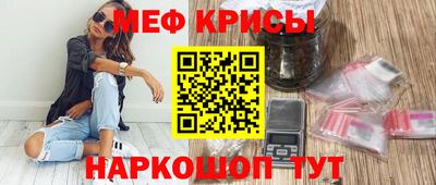 мяу мяу мука Новозыбков