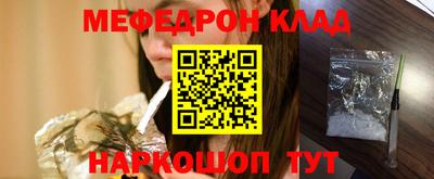 мяу мяу мука Новозыбков