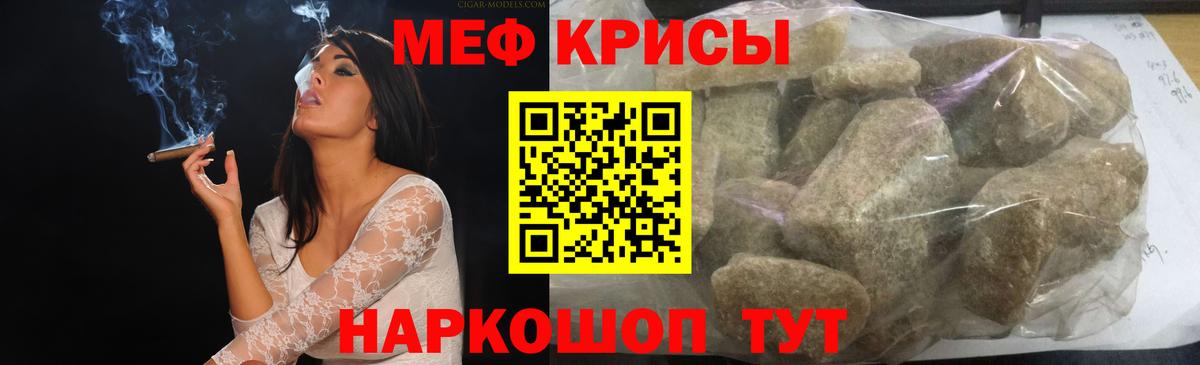 Меф мука Альметьевск