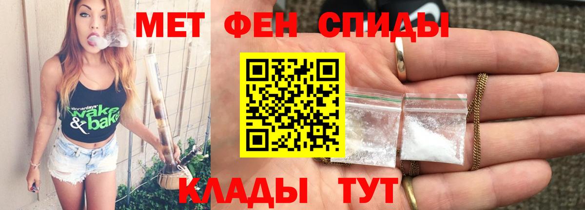 МЕТАМФЕТАМИН винт Альметьевск