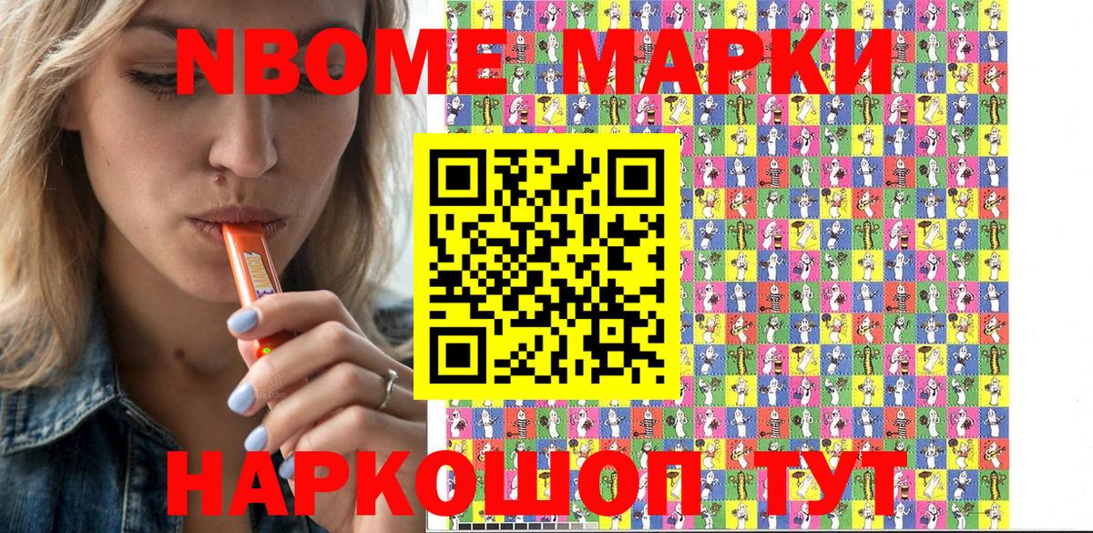Марки N-bome 1500мкг  Марки 25I-NBOMe  Альметьевск  Вход с VPN 