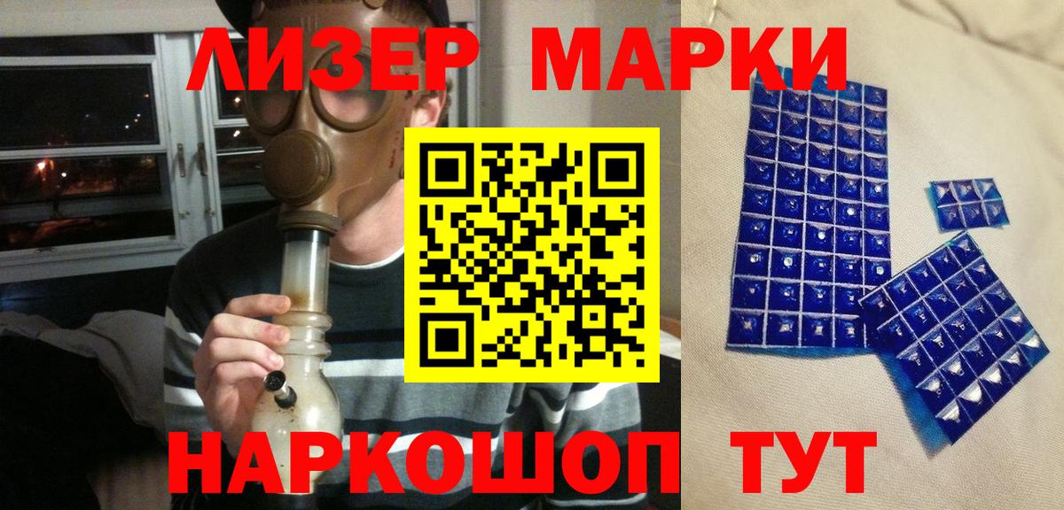 Марки NBOMe 1,5мг Альметьевск