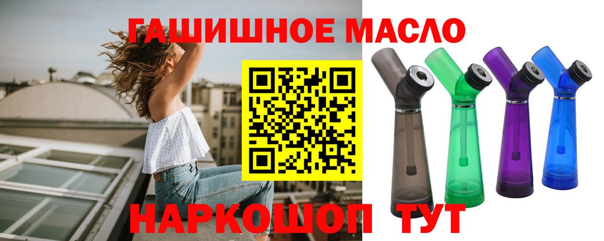 Альметьевск  ТГК жижа  дарнет шоп  MEGA ONION  Дистиллят ТГК Wax  Вход с VPN 